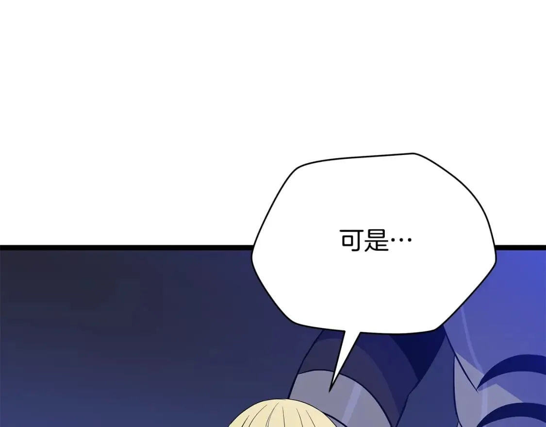 第139话 打破结界 第46页