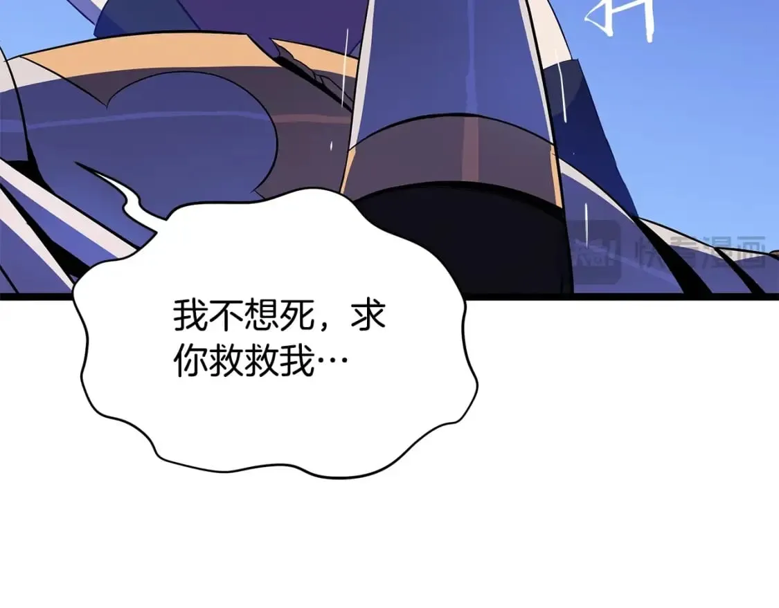 第139话 打破结界 第48页