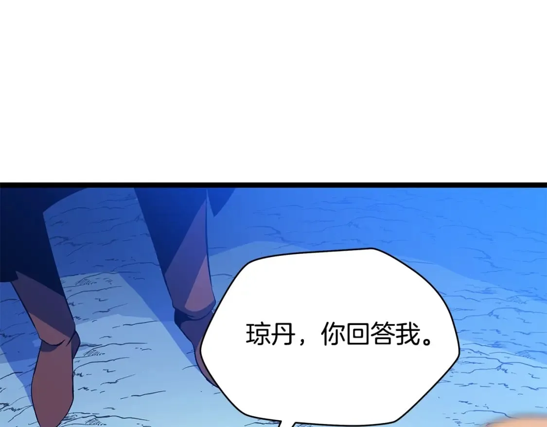 第139话 打破结界 第54页