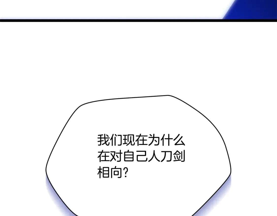 第139话 打破结界 第59页
