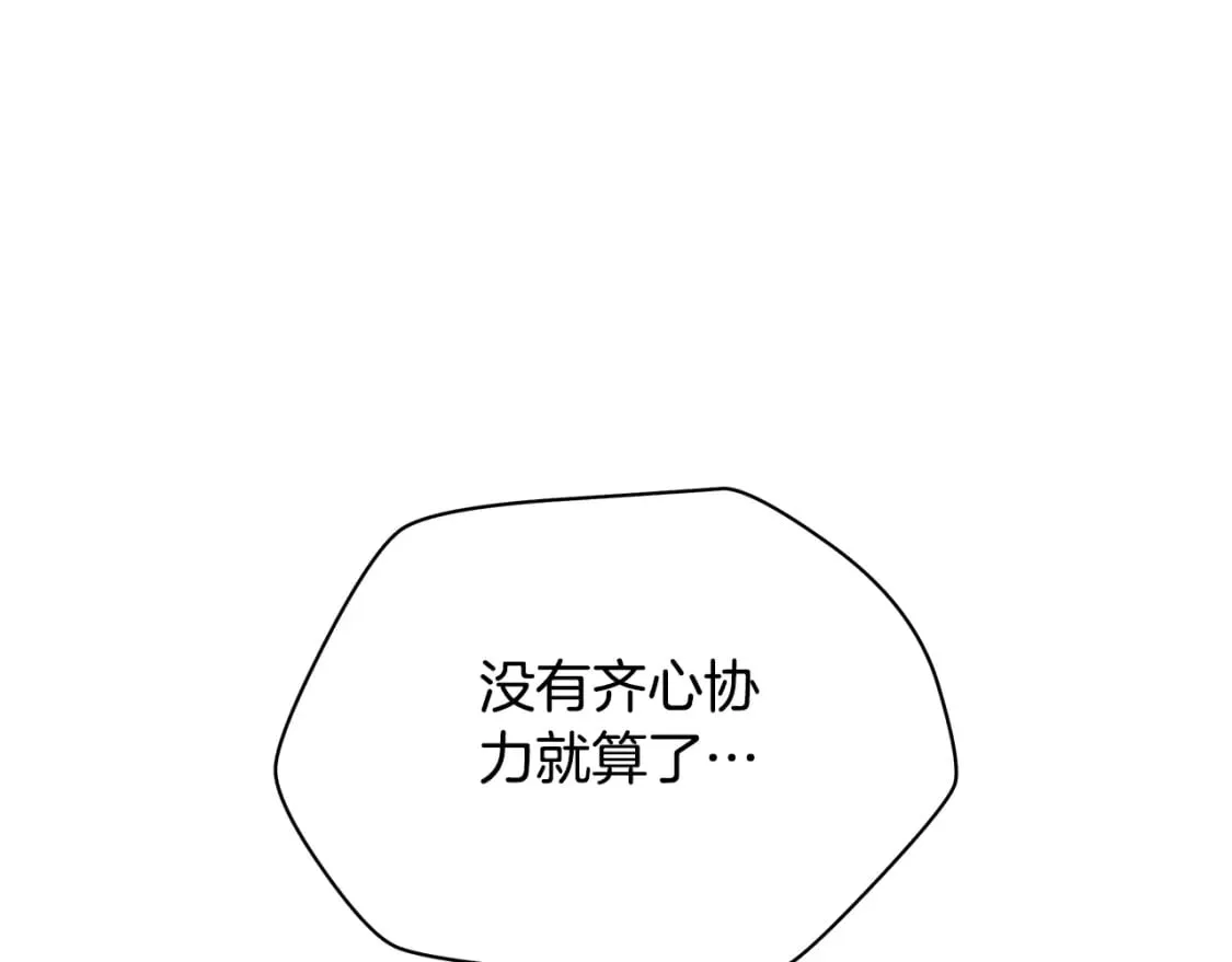 第139话 打破结界 第63页