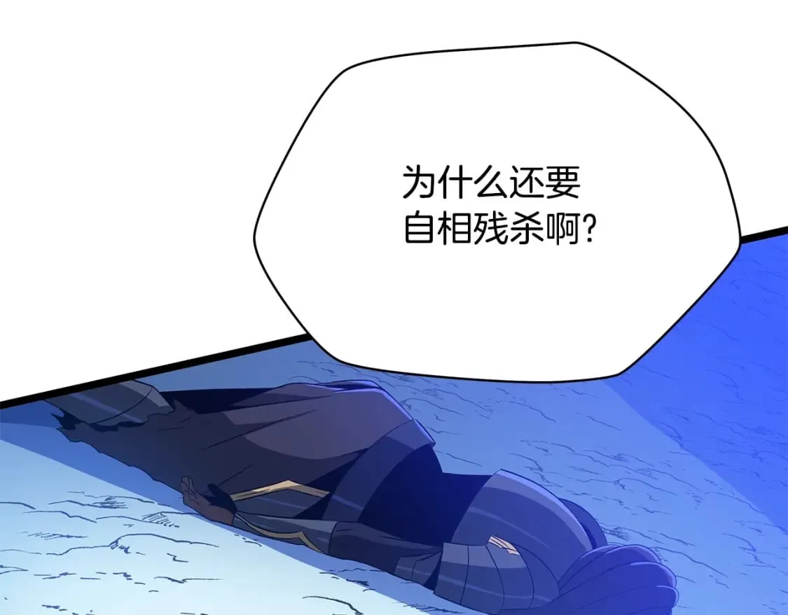 第139话 打破结界 第67页