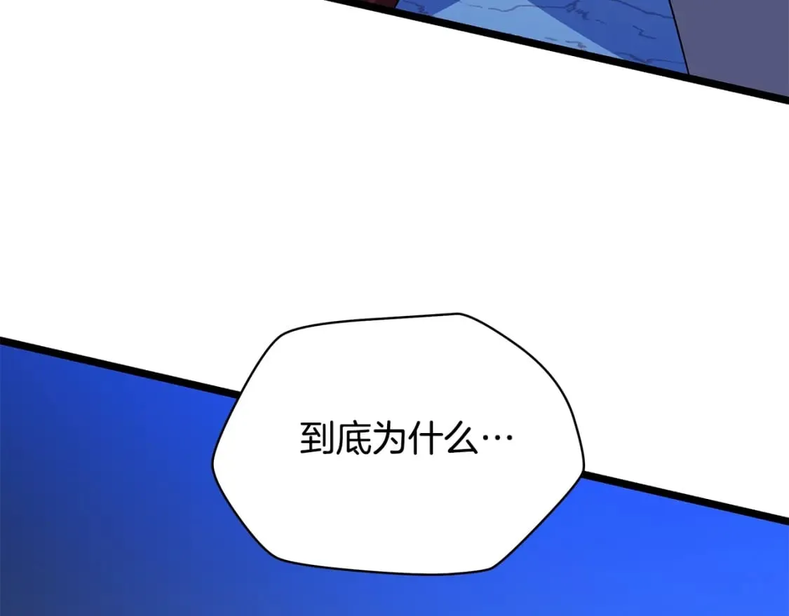 第139话 打破结界 第69页