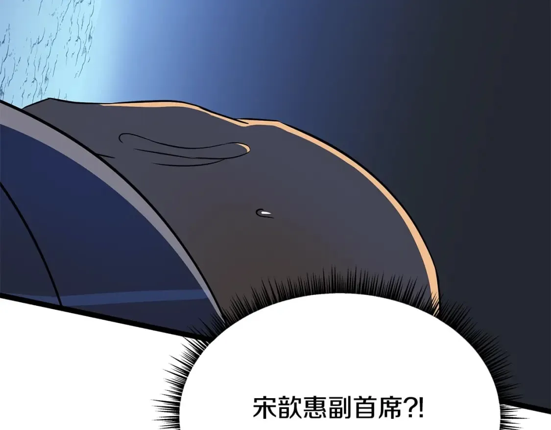 第139话 打破结界 第82页