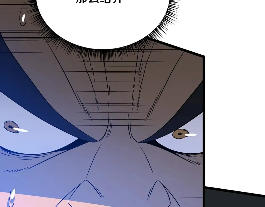第139话 打破结界 第86页