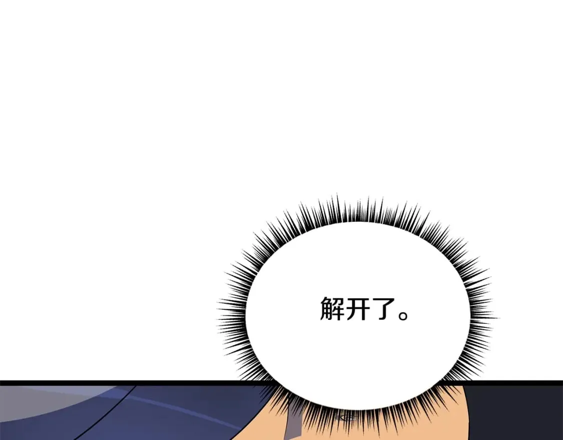 第139话 打破结界 第90页