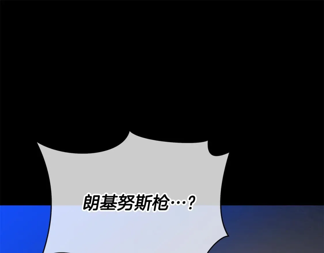 第139话 打破结界 第104页