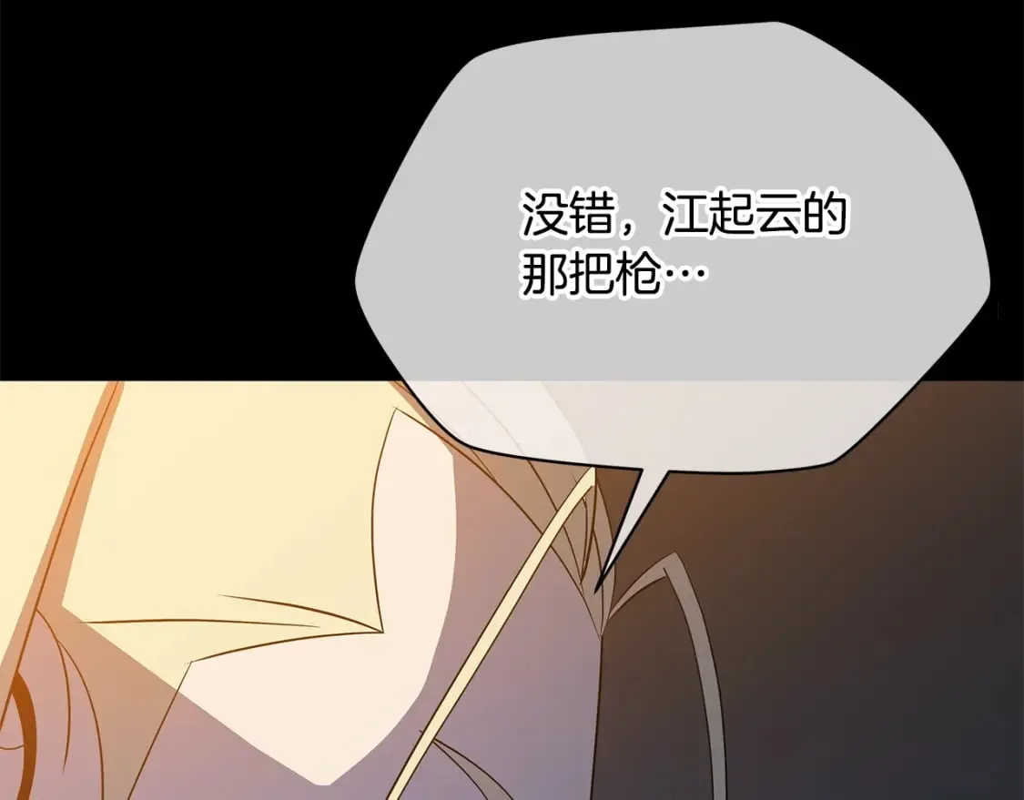 第139话 打破结界 第107页