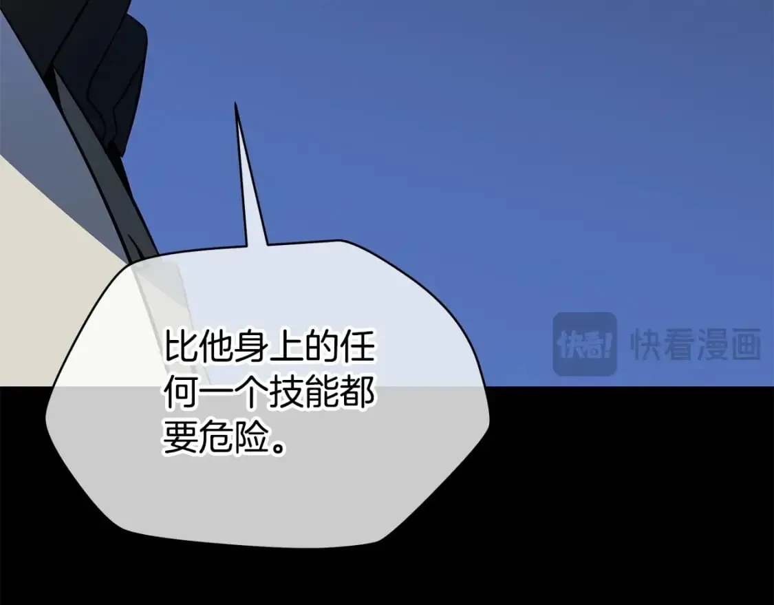 第139话 打破结界 第109页