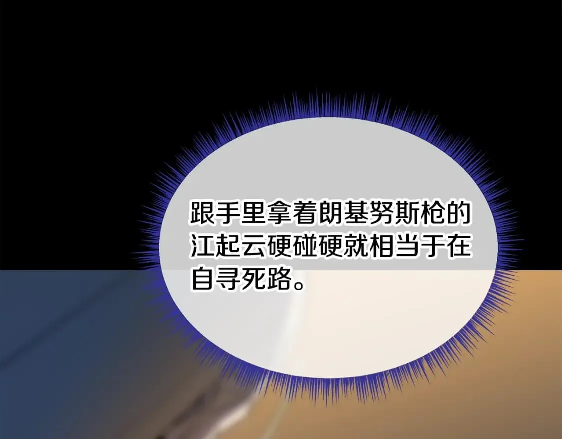 第139话 打破结界 第111页