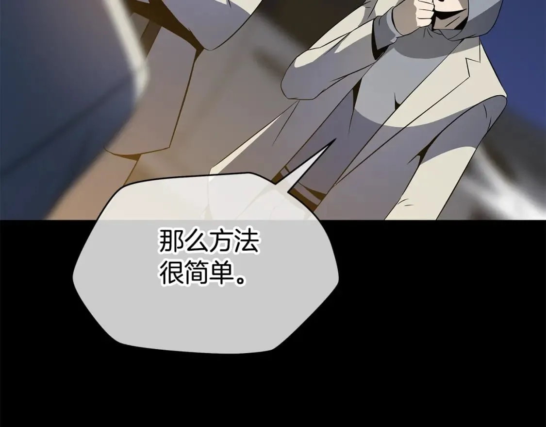 第139话 打破结界 第113页