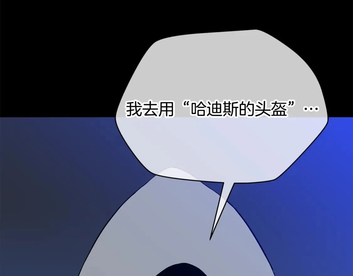 第139话 打破结界 第114页