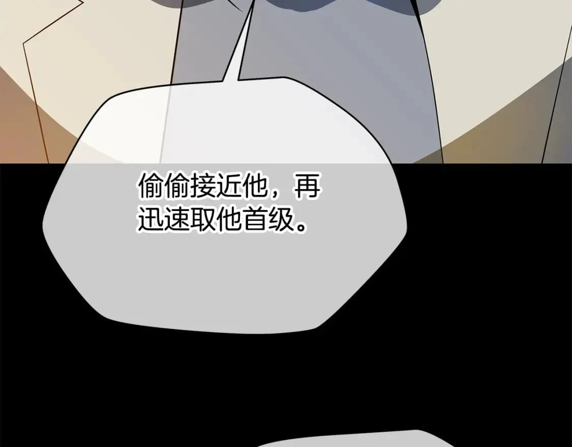 第139话 打破结界 第116页