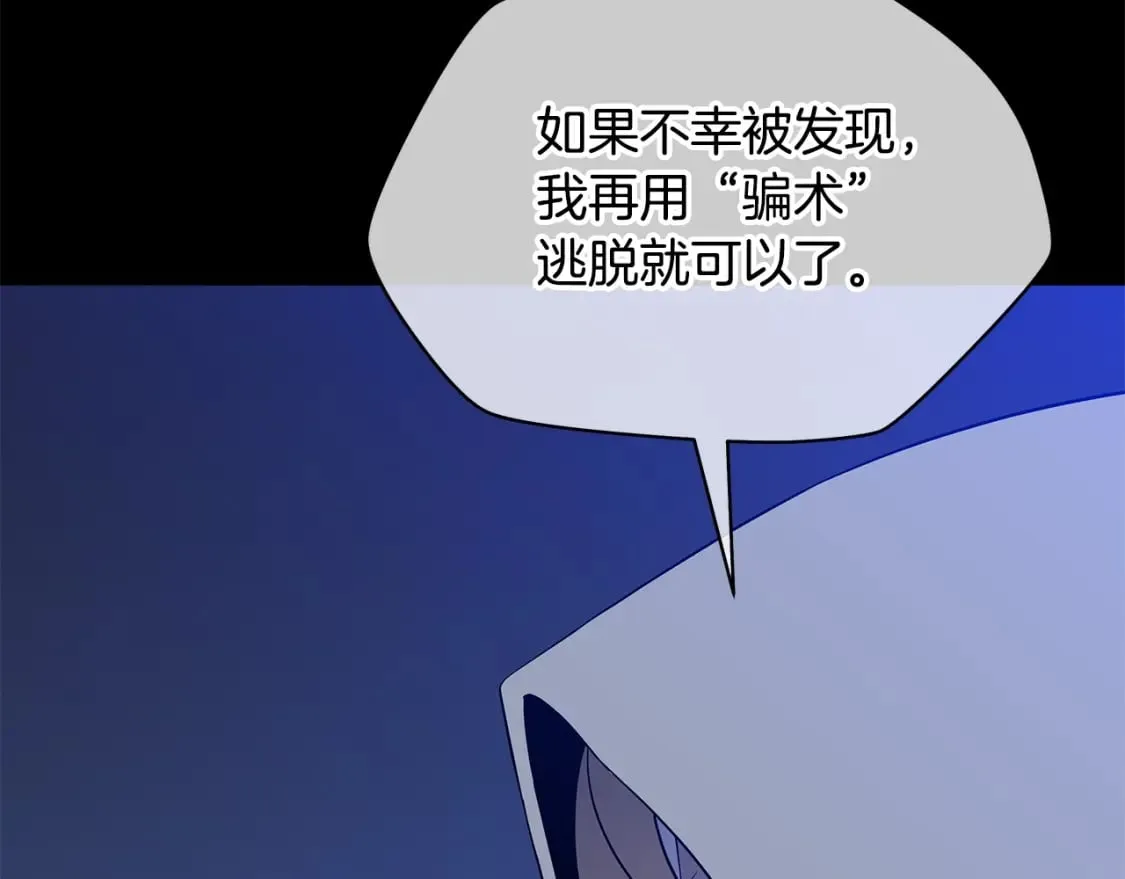 第139话 打破结界 第117页