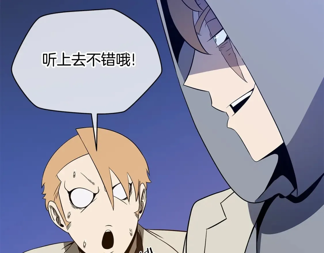 第139话 打破结界 第118页