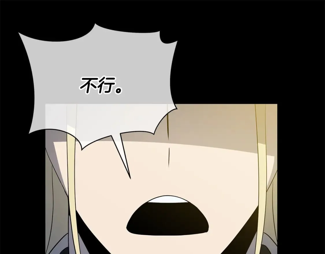 第139话 打破结界 第121页