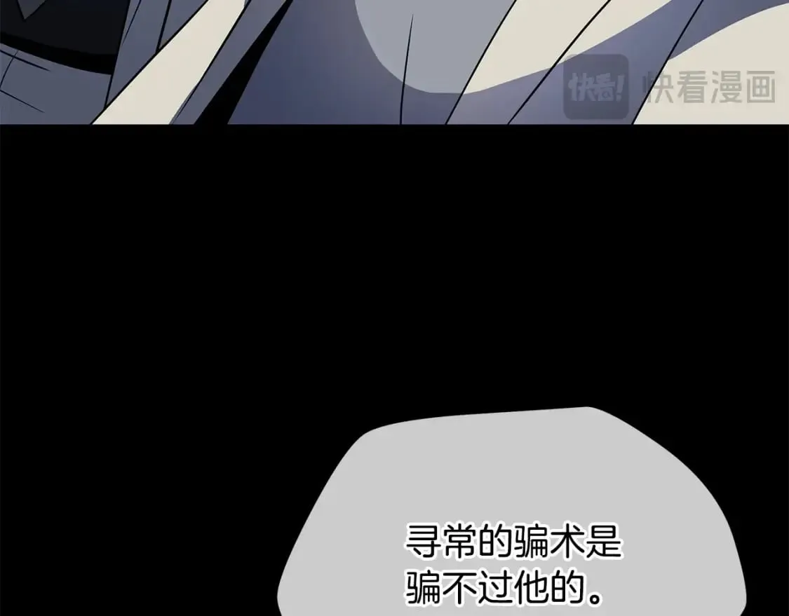 第139话 打破结界 第124页