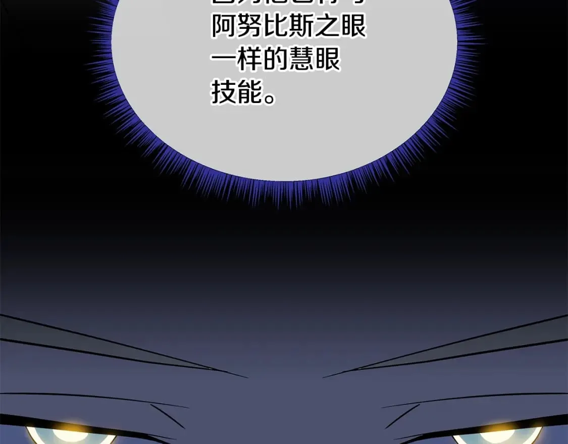 第139话 打破结界 第127页