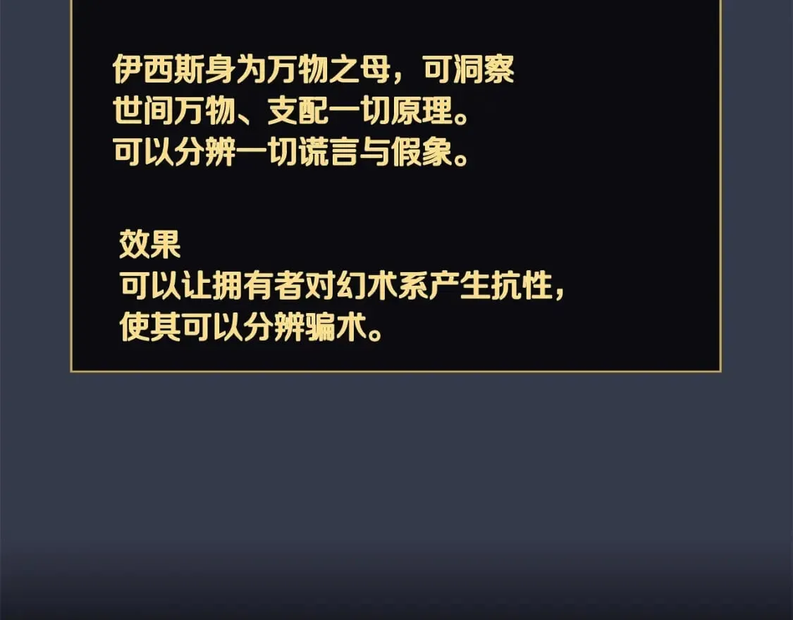 第139话 打破结界 第130页