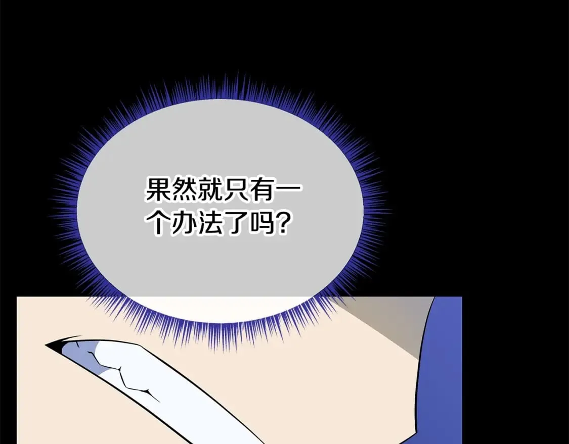 第139话 打破结界 第132页