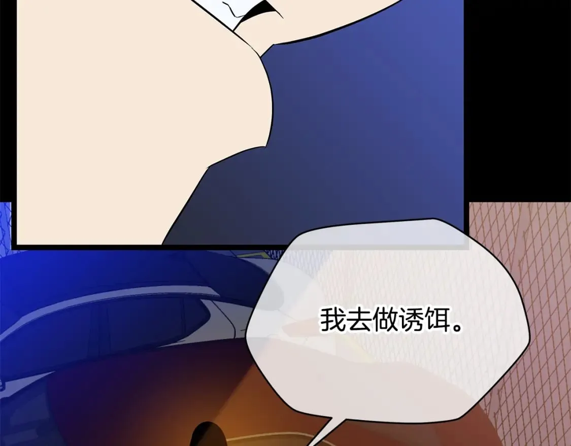 第139话 打破结界 第133页