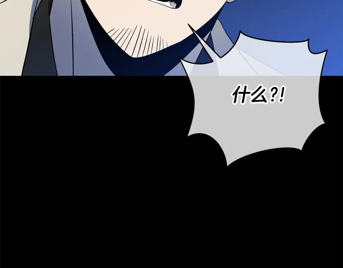 第139话 打破结界 第138页