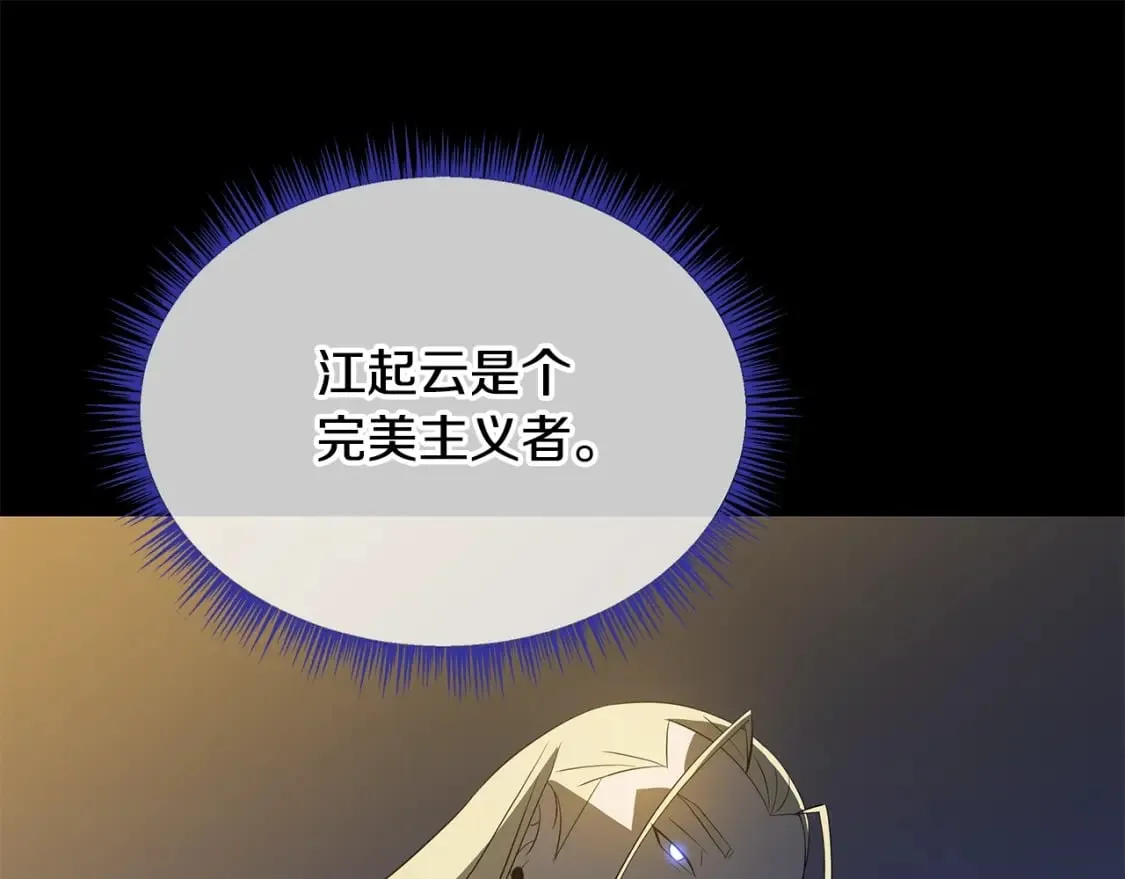第139话 打破结界 第140页