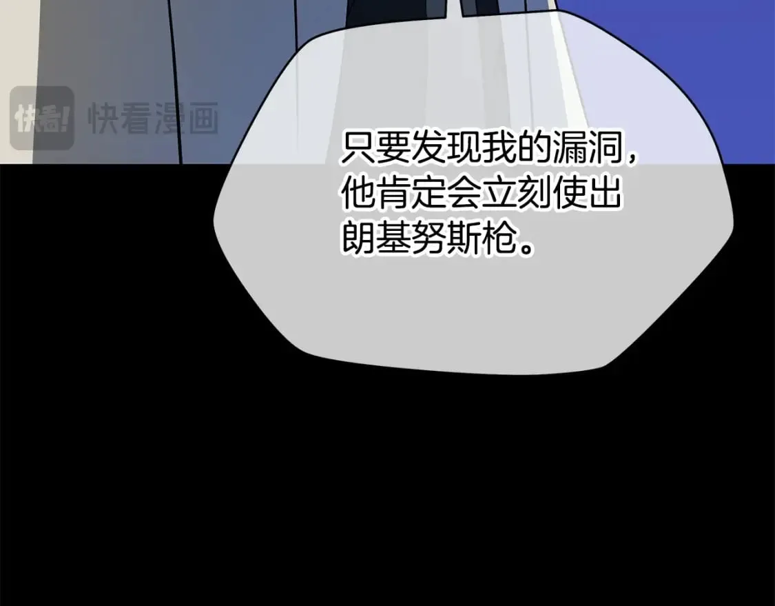第139话 打破结界 第142页