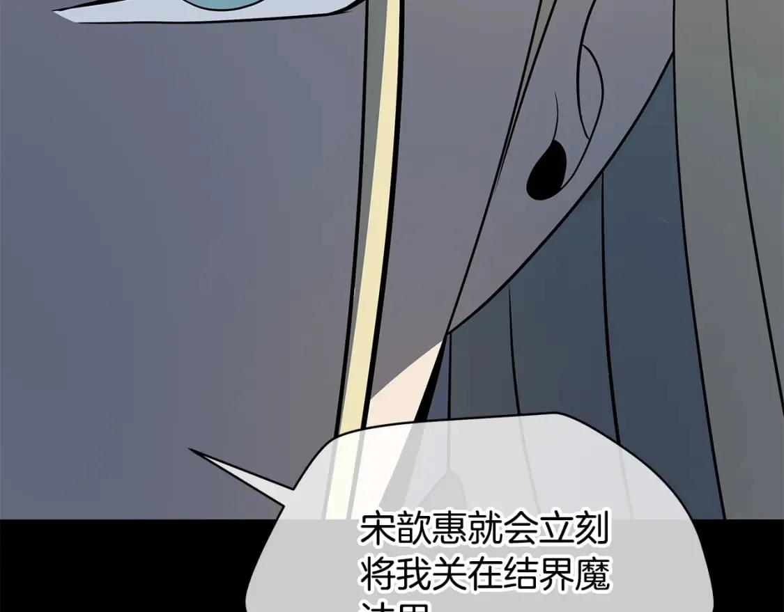 第139话 打破结界 第144页