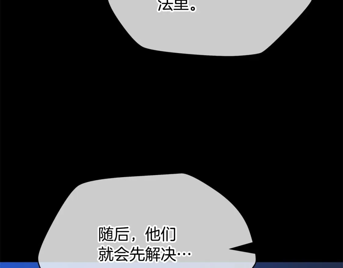 第139话 打破结界 第145页