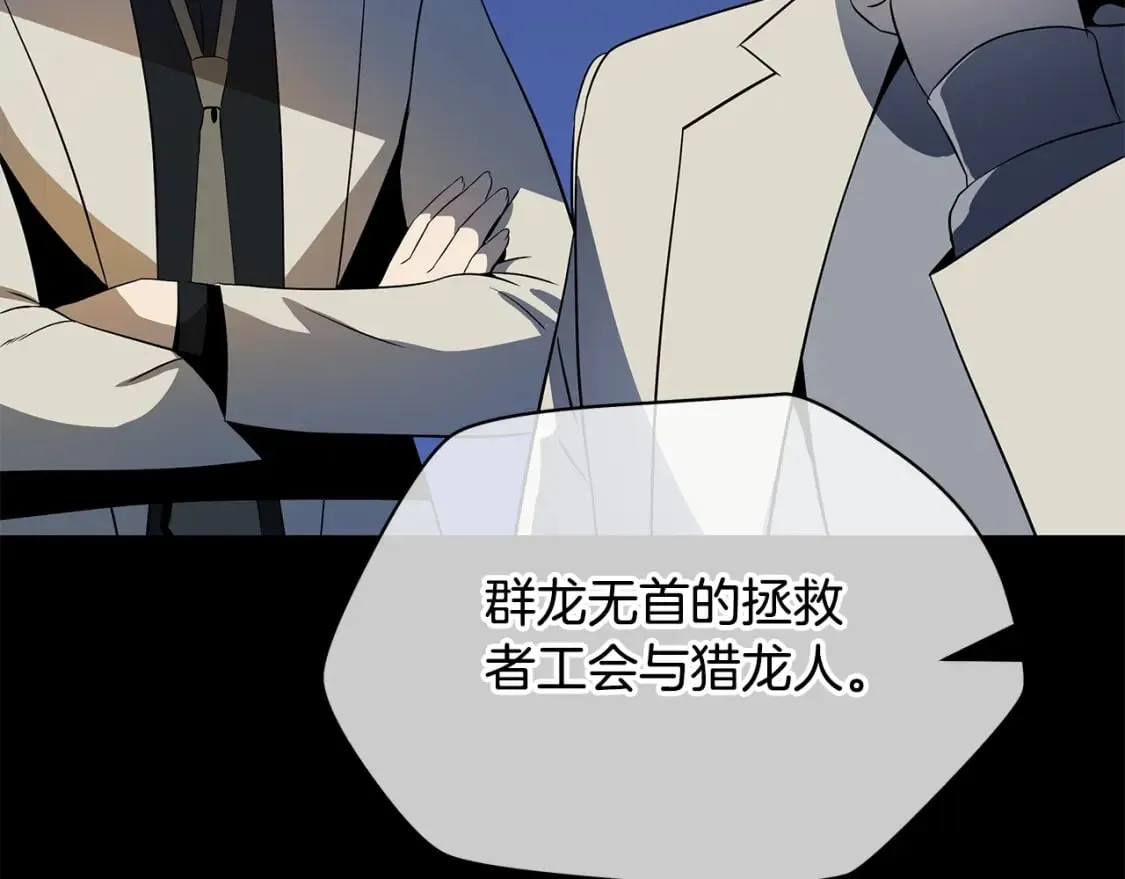 第139话 打破结界 第147页