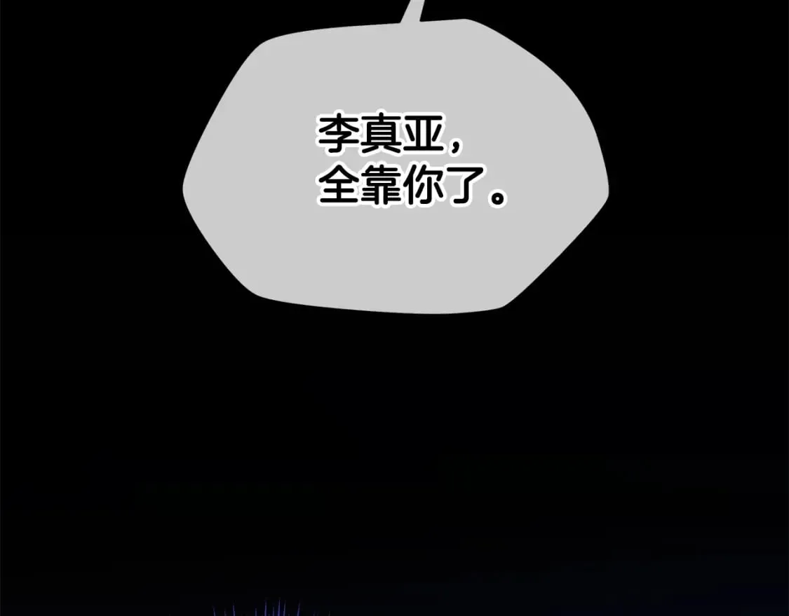 第139话 打破结界 第154页