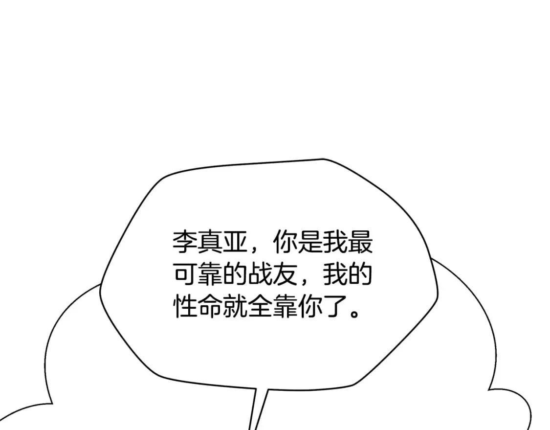 第139话 打破结界 第158页