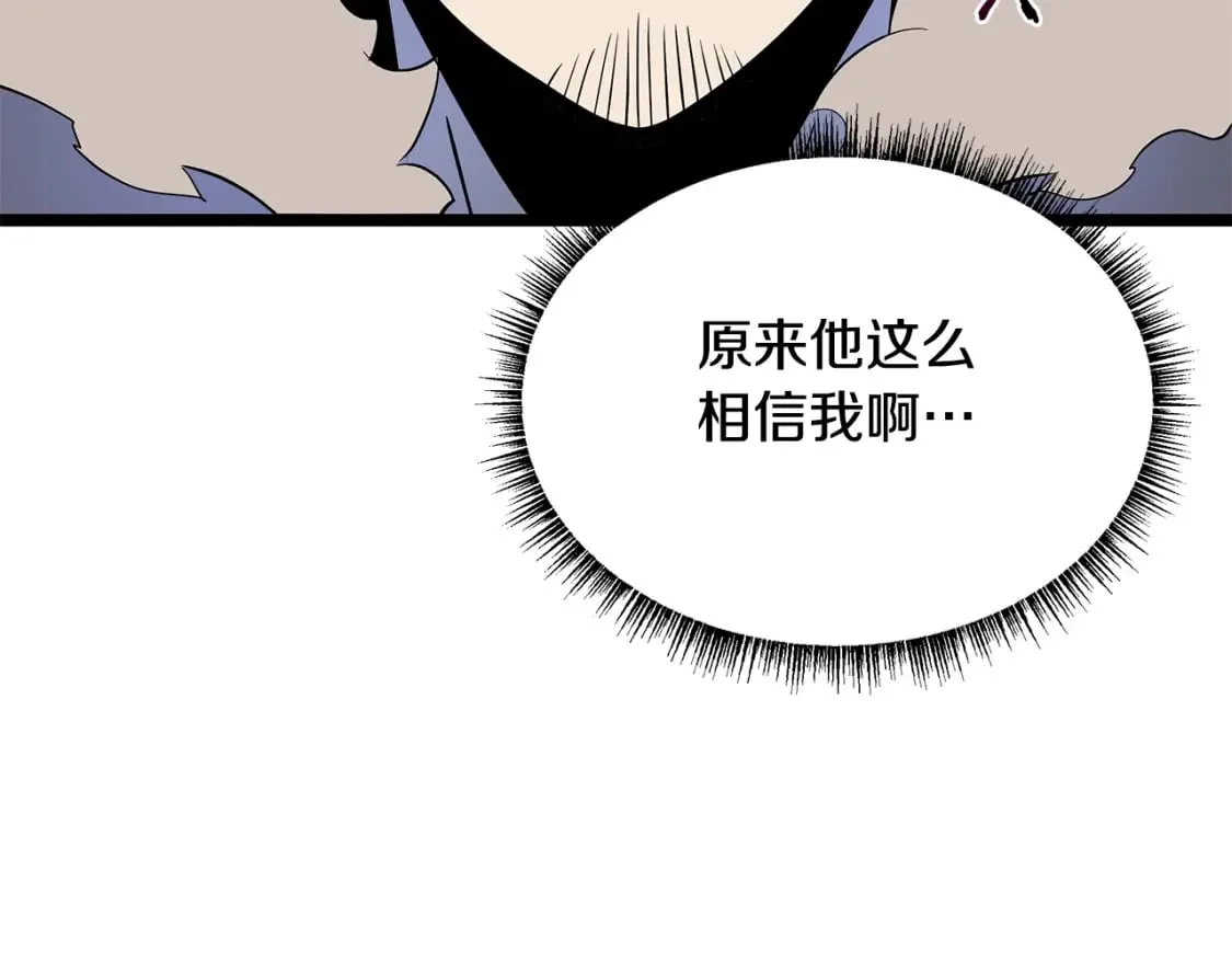第139话 打破结界 第161页