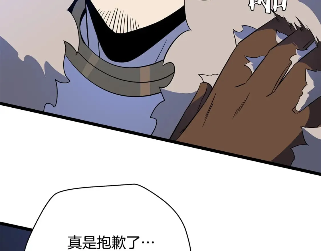 第139话 打破结界 第163页