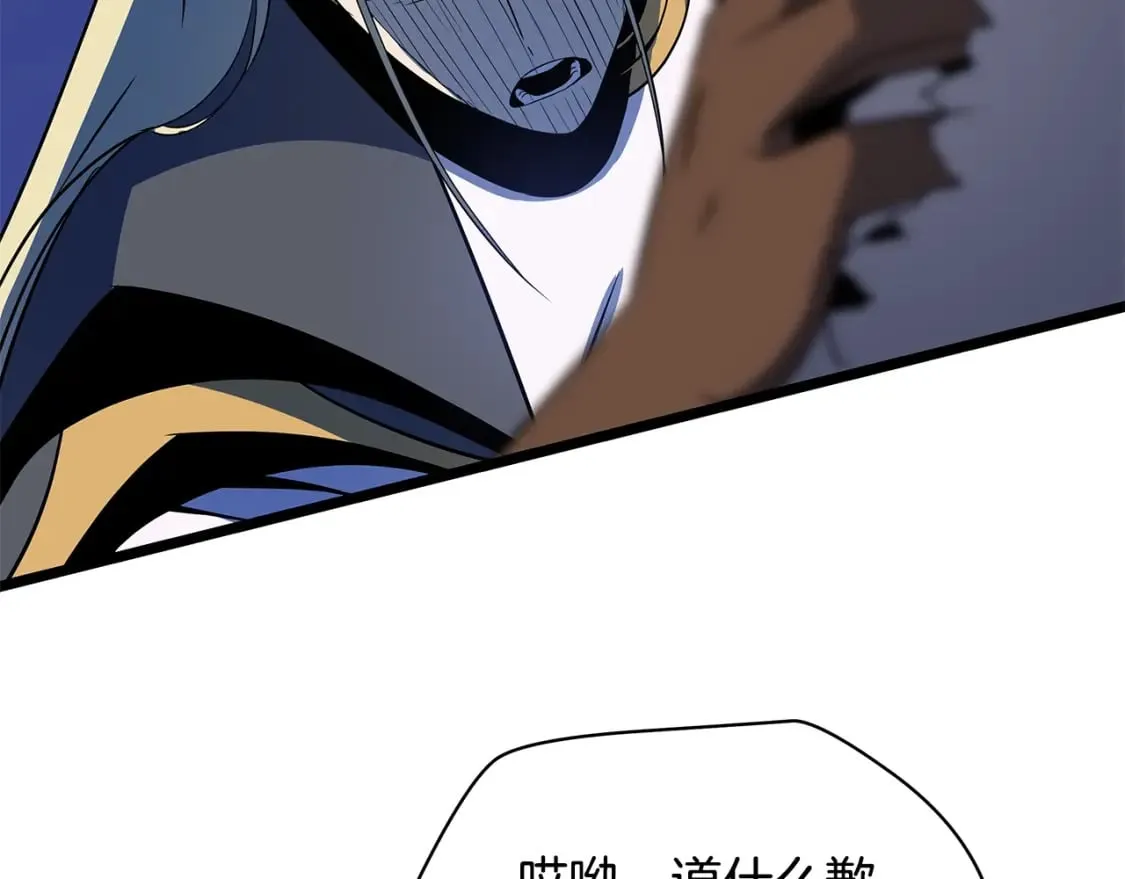 第139话 打破结界 第165页