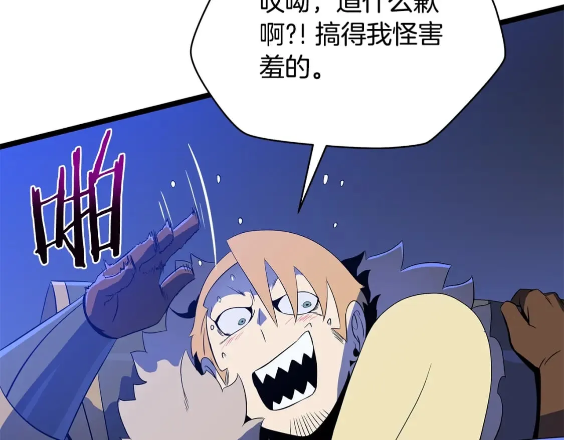 第139话 打破结界 第166页