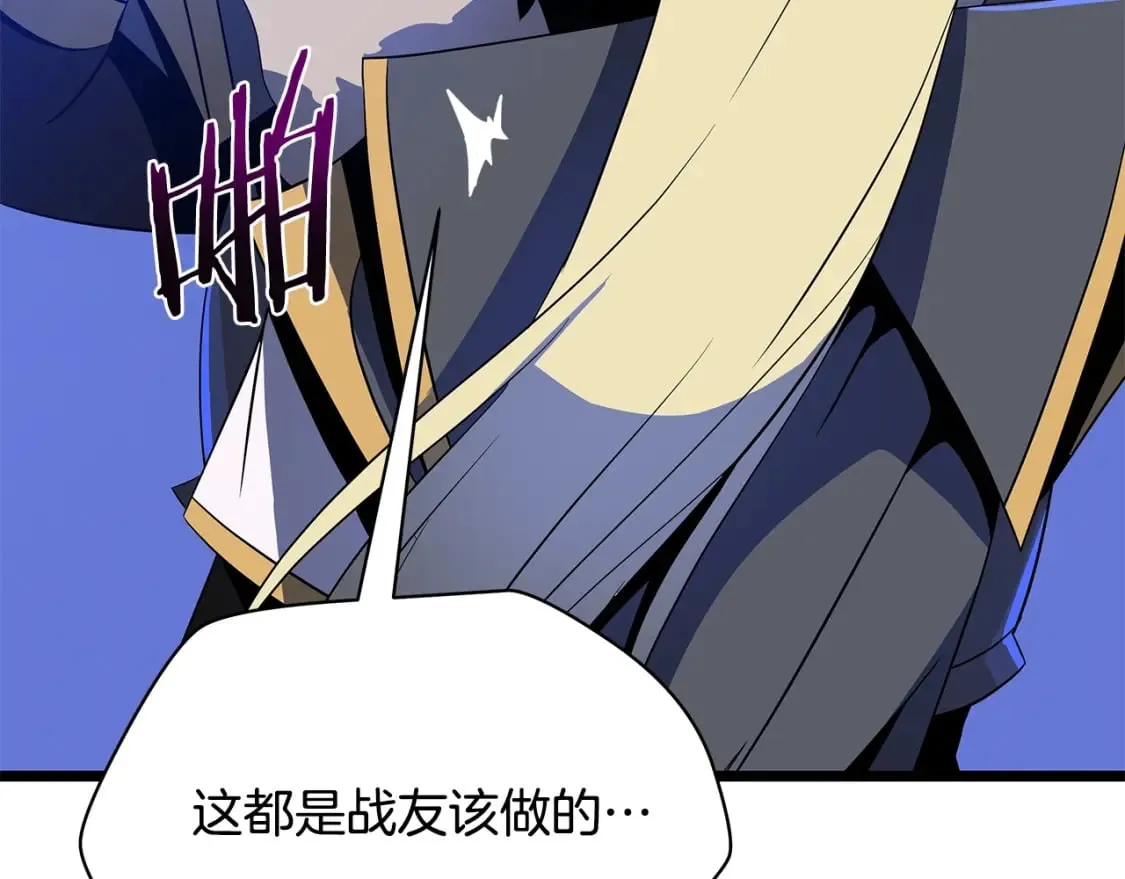 第139话 打破结界 第167页