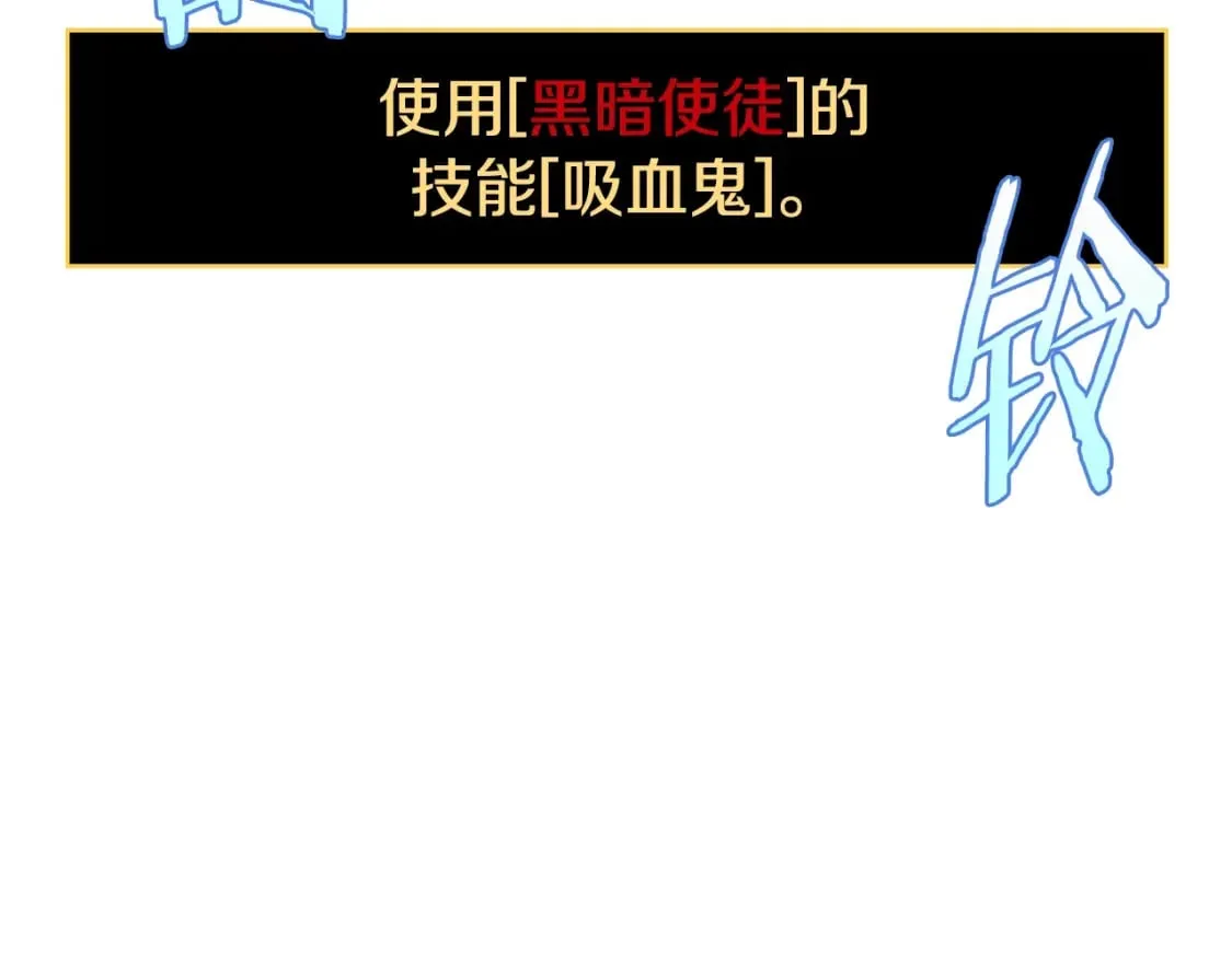 第139话 打破结界 第172页