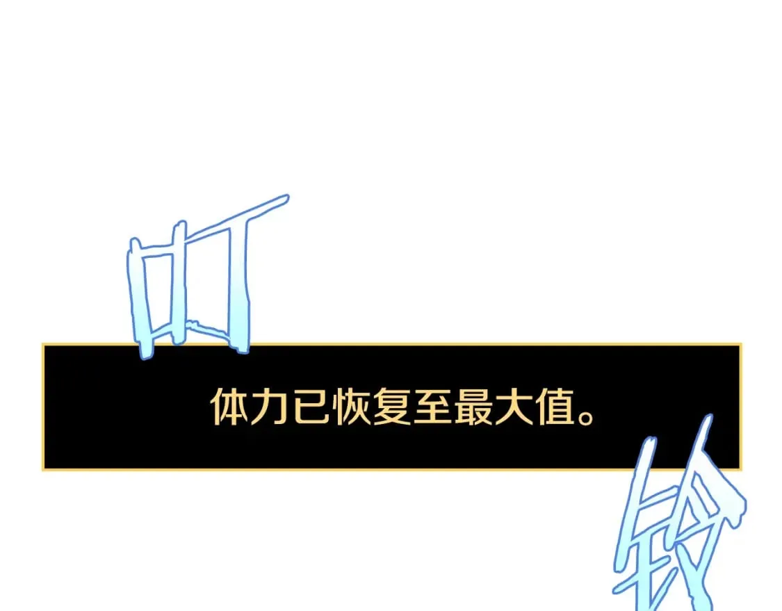 第139话 打破结界 第177页