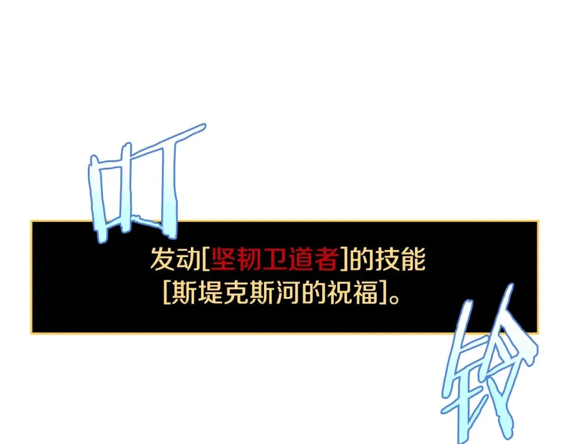 第139话 打破结界 第187页