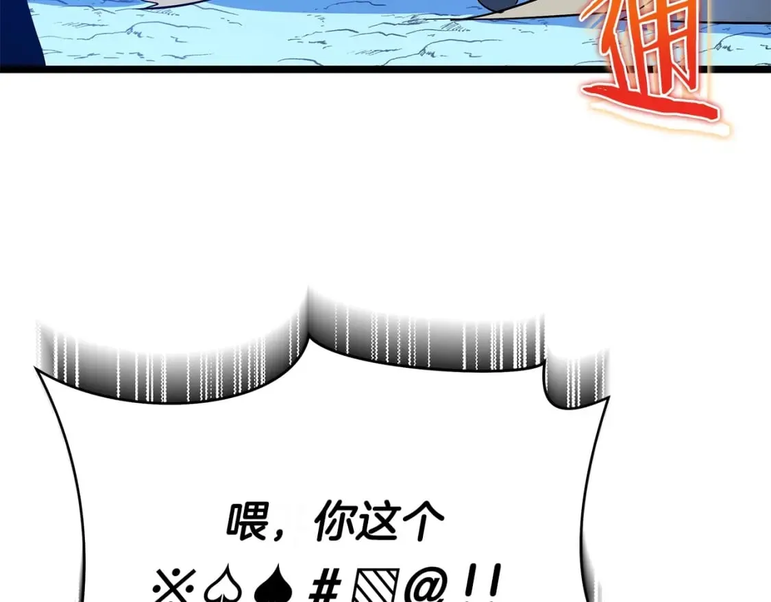 第139话 打破结界 第190页