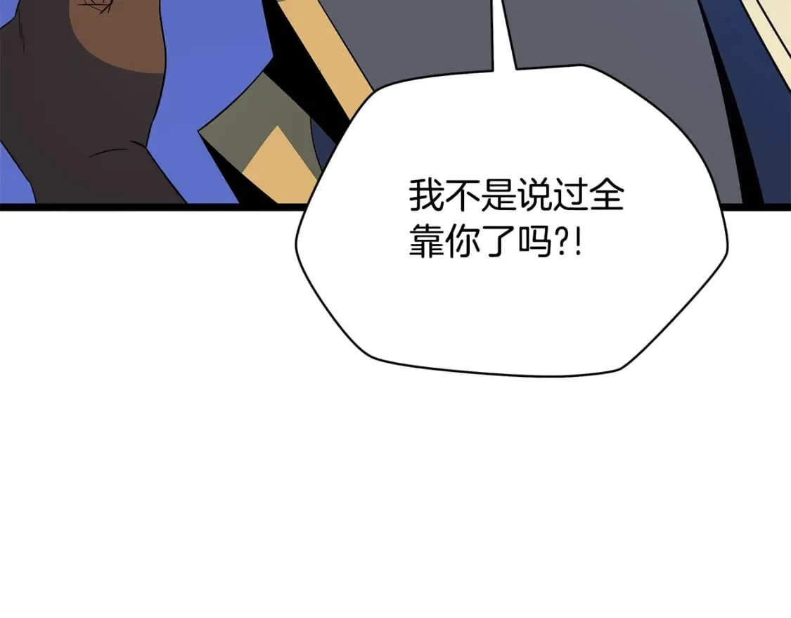 第139话 打破结界 第195页