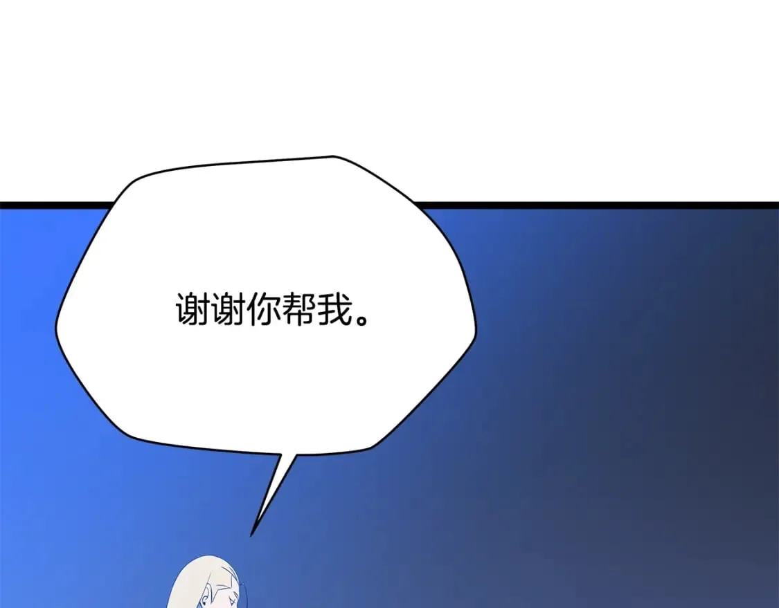 第139话 打破结界 第200页