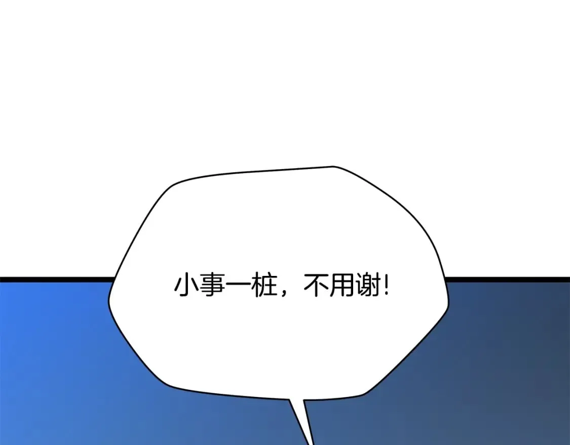 第139话 打破结界 第206页