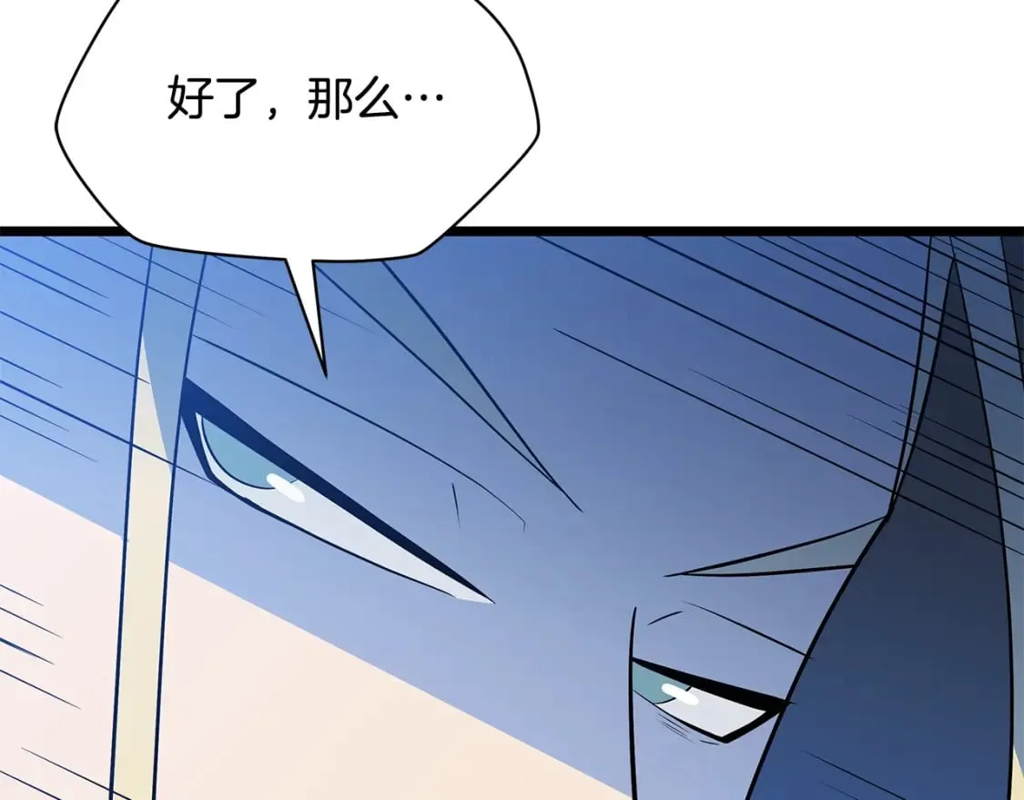 第139话 打破结界 第209页