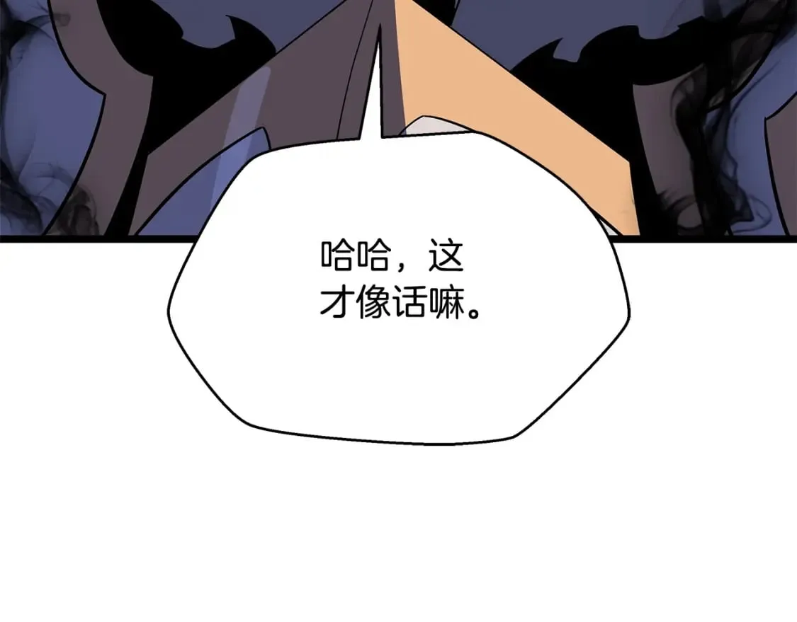 第139话 打破结界 第218页
