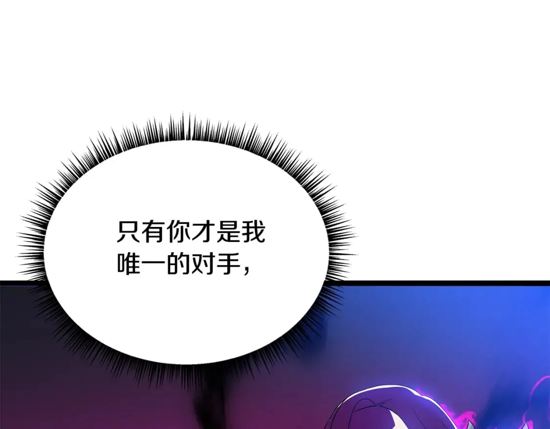 第139话 打破结界 第219页