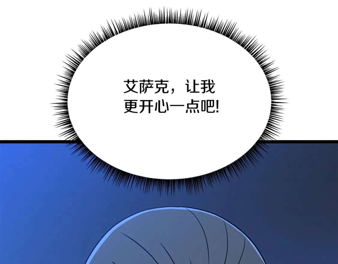 第139话 打破结界 第223页