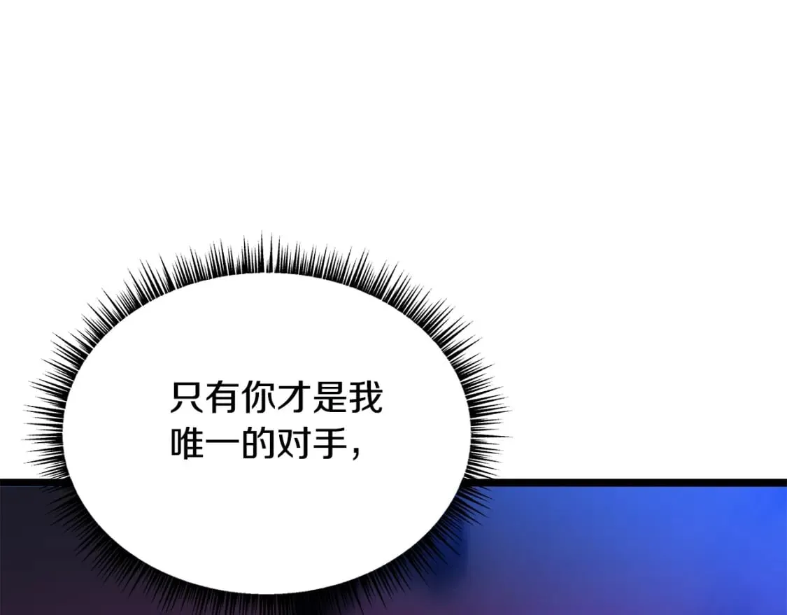 第140话 毫无保留 第1页